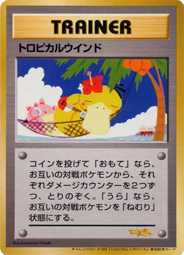 Tropical Wind 108/128 — Miscellaneous Promos (Japanese Pokémon TCG card)