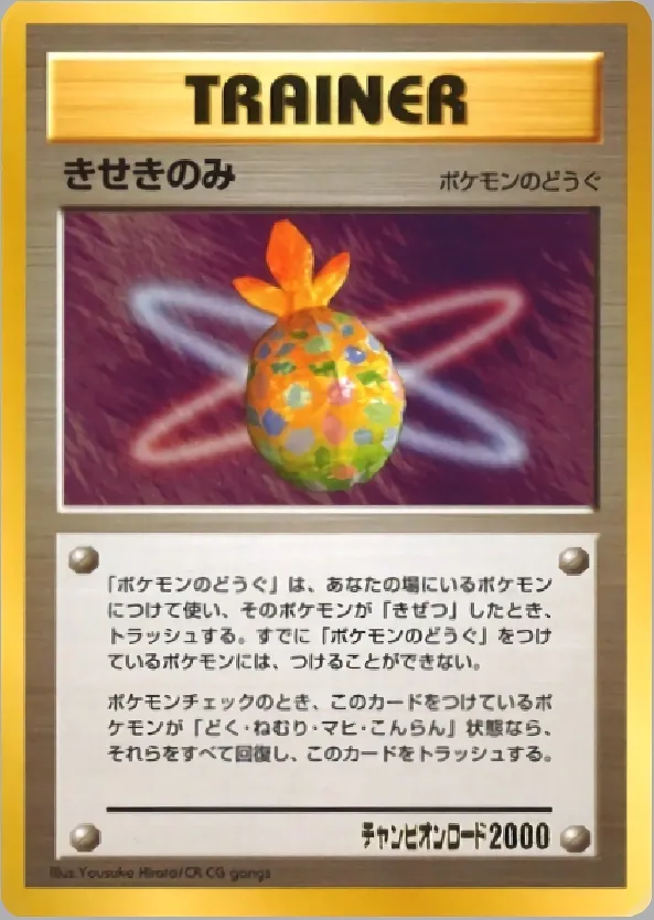 Miracle Berry 119/128 — Miscellaneous Promos (Japanese Pokémon TCG card)