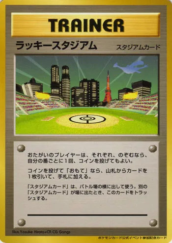 Lucky Stadium 129/128 — Miscellaneous Promos (Japanese Pokémon TCG card)