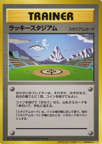 Lucky Stadium 134/128 — Miscellaneous Promos (Japanese Pokémon TCG card)