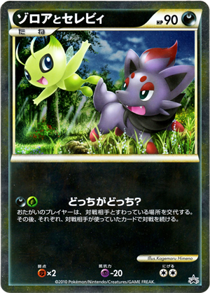 Zorua and Celebi 201/128 — Miscellaneous Promos (Japanese Pokémon TCG card)