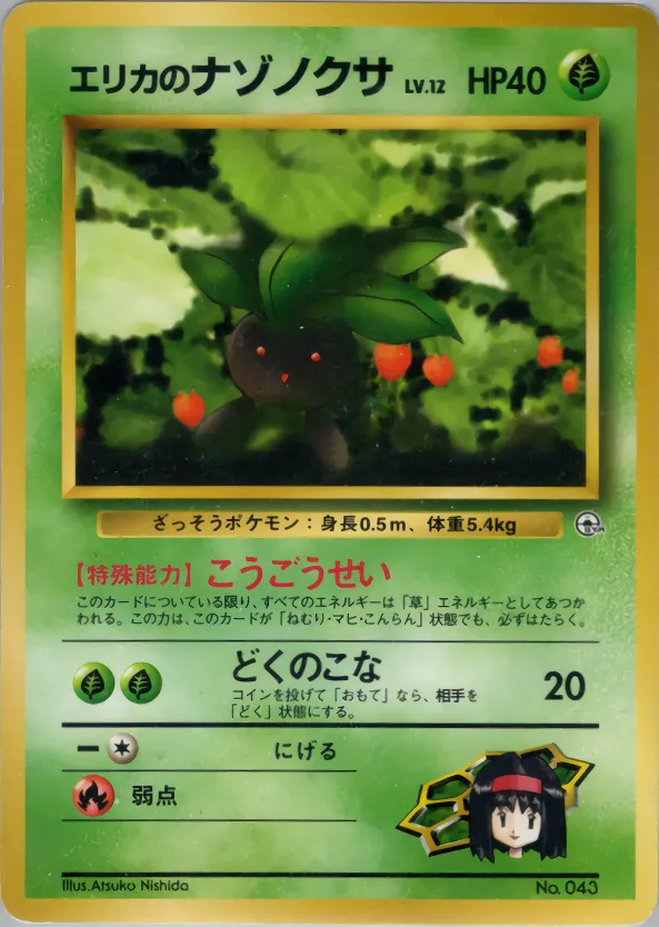Erika's Oddish 002/73 — Miscellaneous Decks (Japanese Pokémon TCG card)