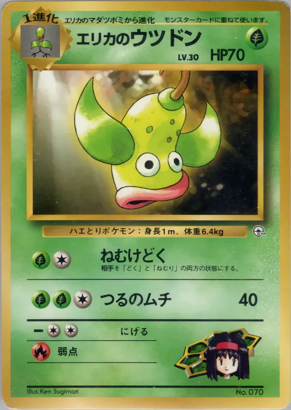 Erika's Weepinbell 005/73 — Miscellaneous Decks (Japanese Pokémon TCG card)