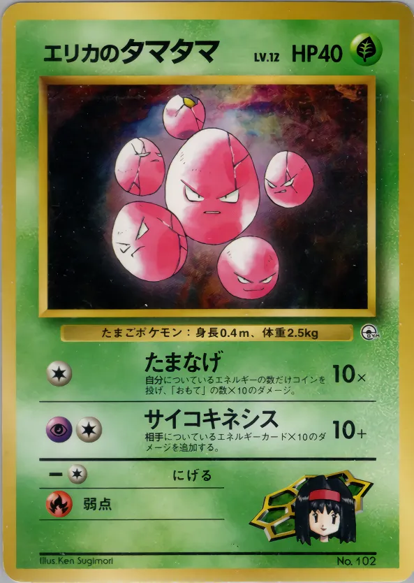 Erika's Exeggcute 006/73 — Miscellaneous Decks (Japanese Pokémon TCG card)