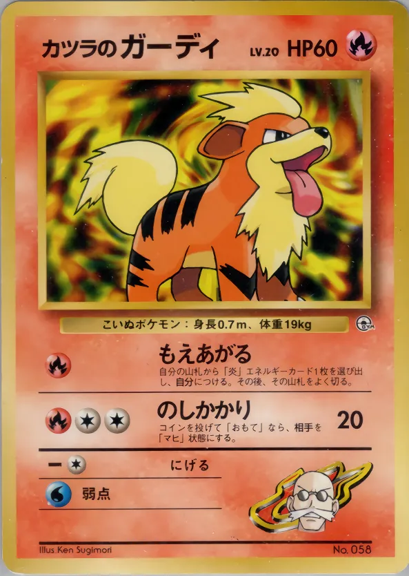 Blaine's Growlithe 010/73 — Miscellaneous Decks (Japanese Pokémon TCG card)