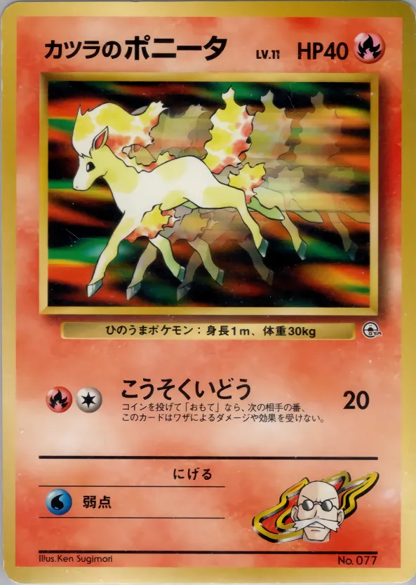 Blaine's Ponyta 011/73 — Miscellaneous Decks (Japanese Pokémon TCG card)