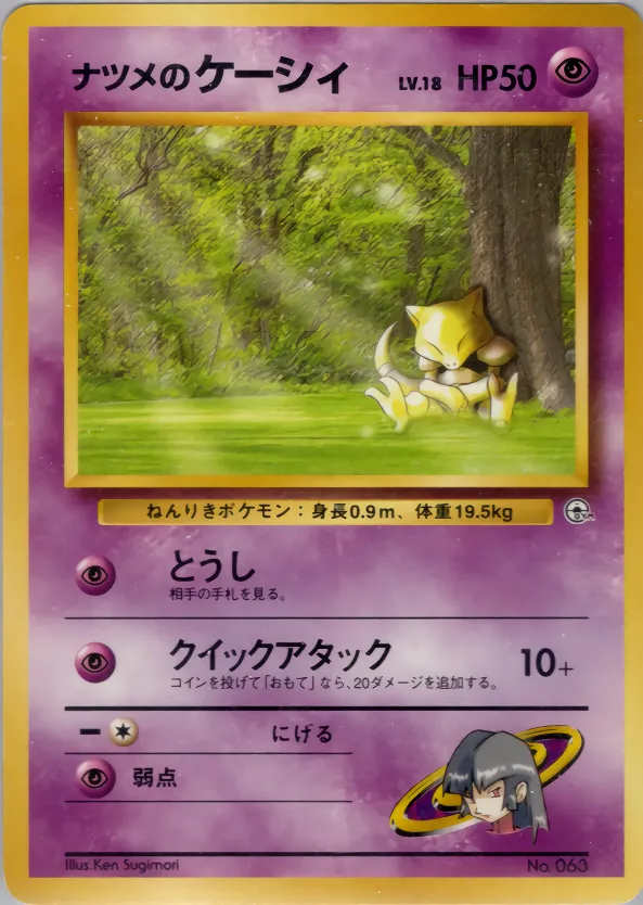 Sabrina's Abra 028/73 — Miscellaneous Decks (Japanese Pokémon TCG card)