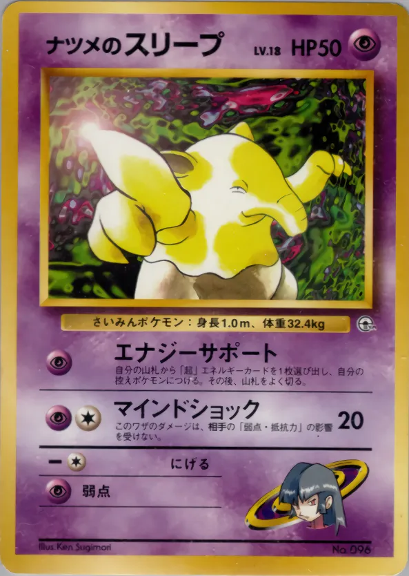 Sabrina's Drowzee 033/73 — Miscellaneous Decks (Japanese Pokémon TCG card)