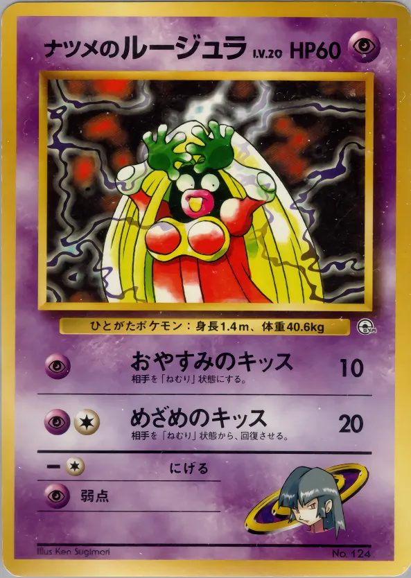 Sabrina's Jynx 035/73 — Miscellaneous Decks (Japanese Pokémon TCG card)