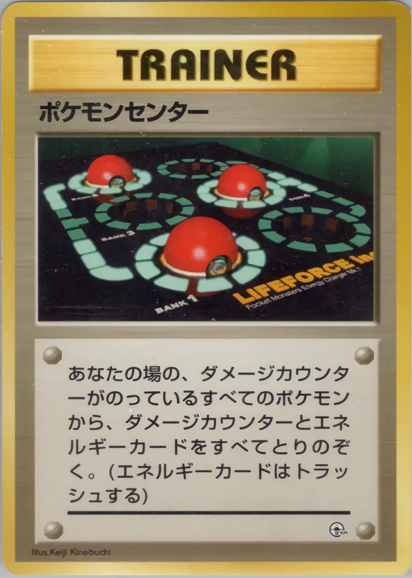 Pokémon Center 057/73 — Miscellaneous Decks (Japanese Pokémon TCG card)