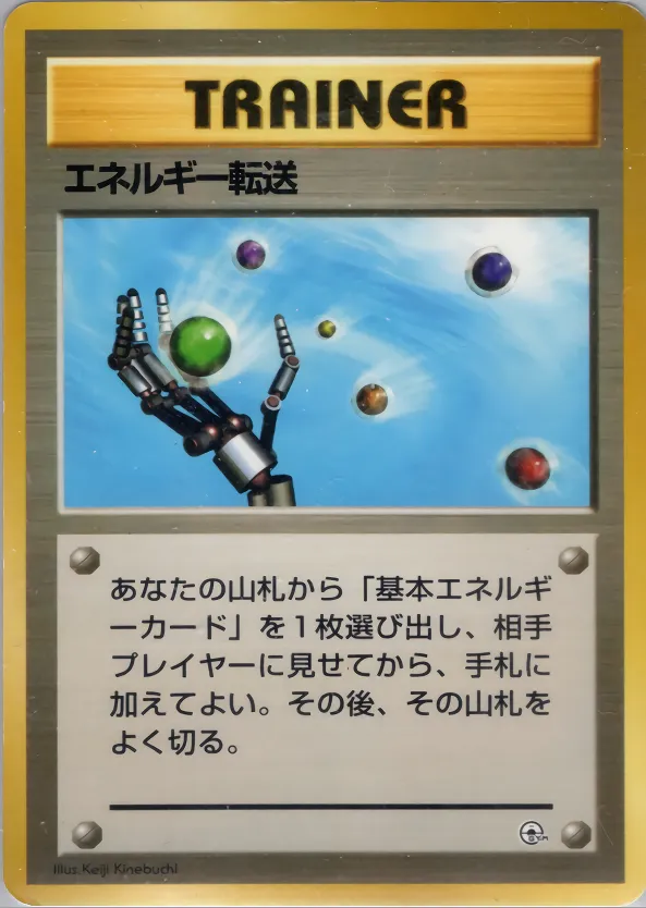 Energy Search 060/73 — Miscellaneous Decks (Japanese Pokémon TCG card)