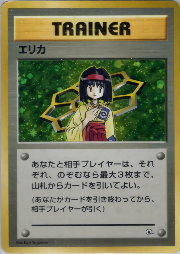 Erika 061/73 — Miscellaneous Decks (Japanese Pokémon TCG card)
