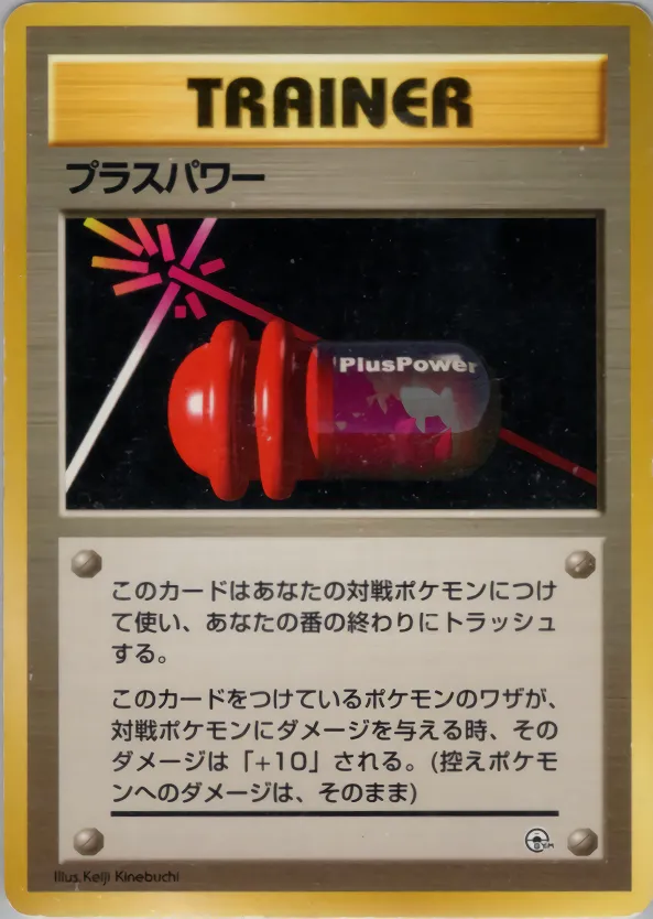 PlusPower 062/73 — Miscellaneous Decks (Japanese Pokémon TCG card)