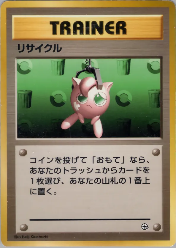 Recycle 065/73 — Miscellaneous Decks (Japanese Pokémon TCG card)