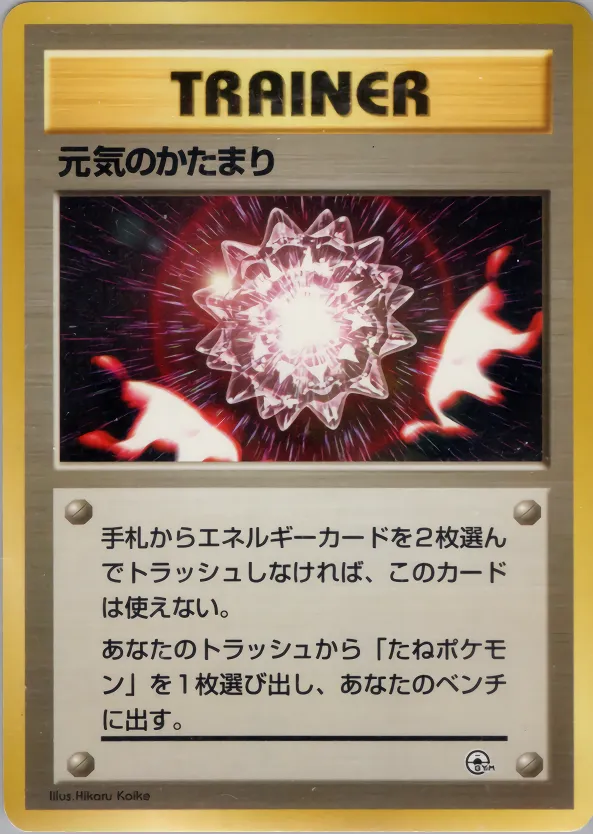 Max Revive 068/73 — Miscellaneous Decks (Japanese Pokémon TCG card)