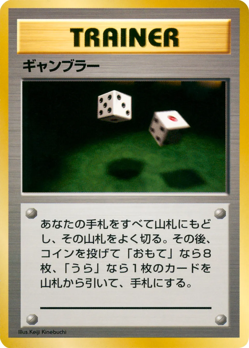 Gambler 073/73 — Miscellaneous Decks (Japanese Pokémon TCG card)