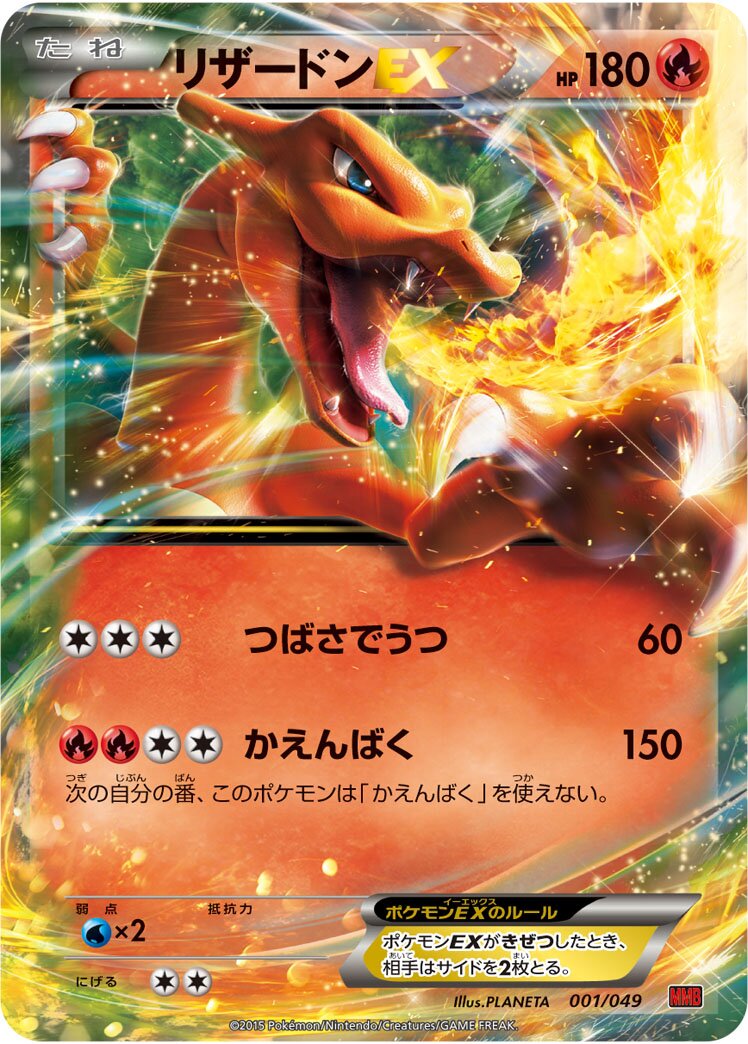 M Master Deck Build Box Power Style expansion