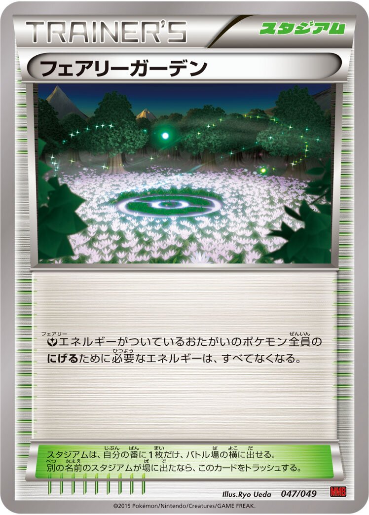 Fairy Garden 047 — M Master Deck Build Box Power Style (Japanese Pokémon TCG card)