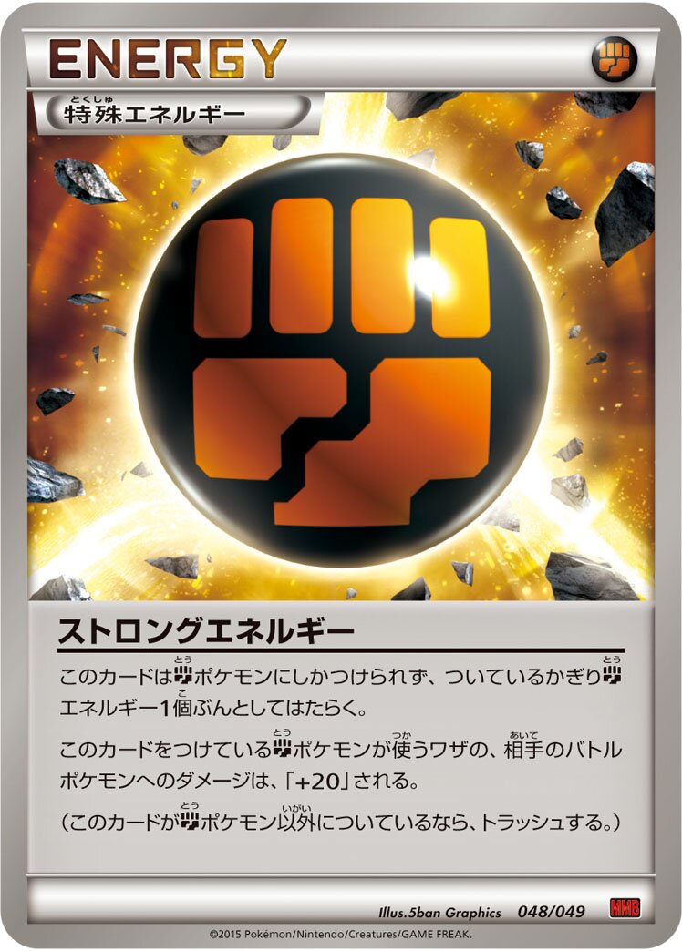 Strong Energy 048 — M Master Deck Build Box Power Style (Japanese Pokémon TCG card)