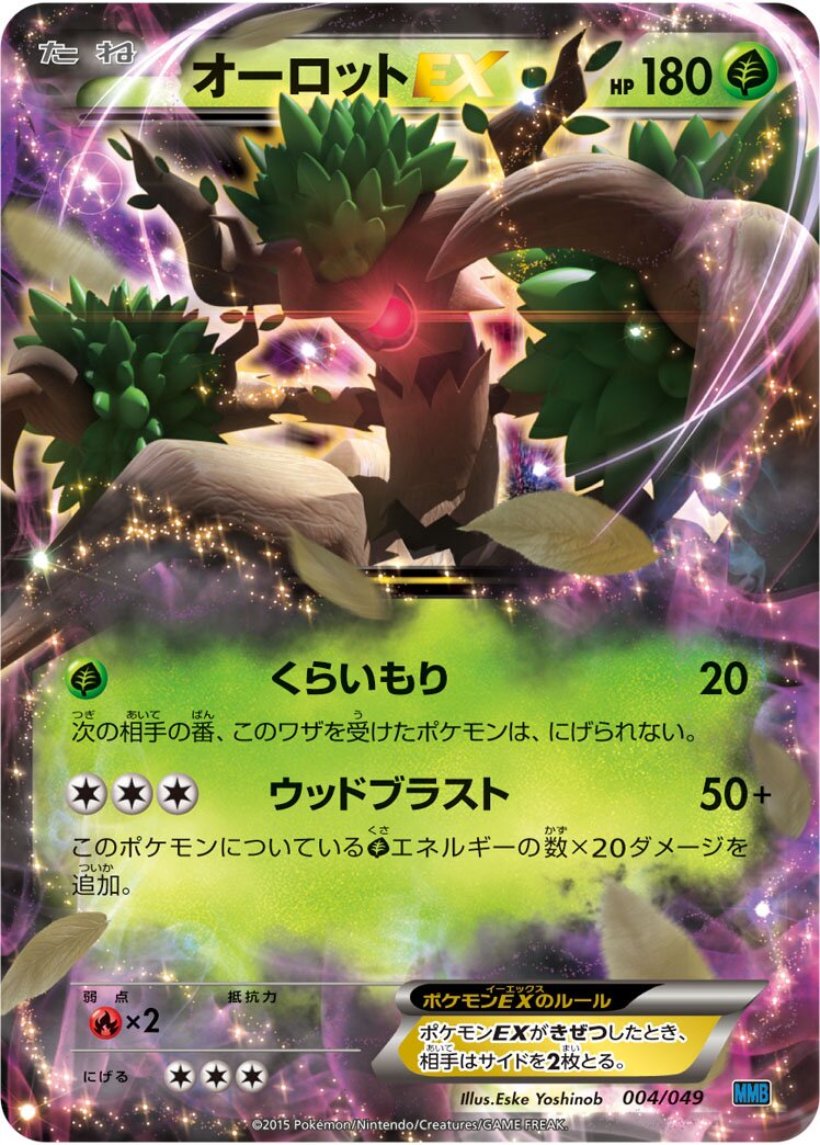 Trevenant-EX 004 — M Master Deck Build Box Speed Style (Japanese Pokémon TCG card)
