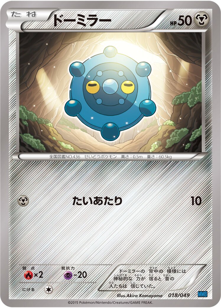 Bronzor 018 — M Master Deck Build Box Speed Style (Japanese Pokémon TCG card)