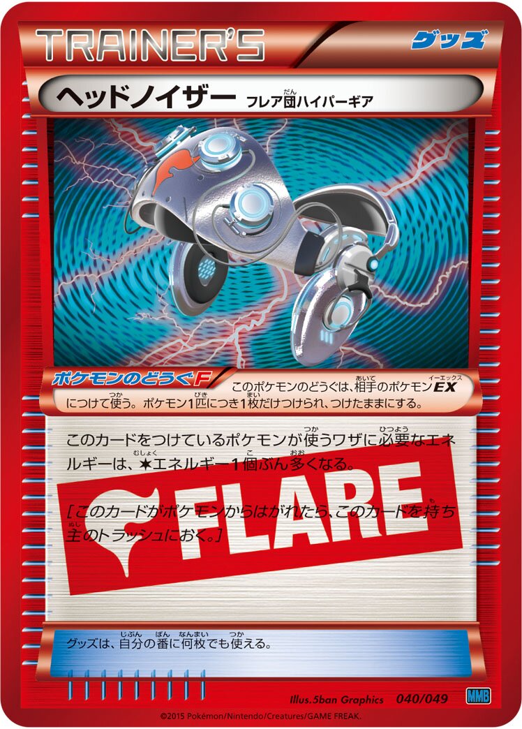 Head Ringer 040 — M Master Deck Build Box Speed Style (Japanese Pokémon TCG card)