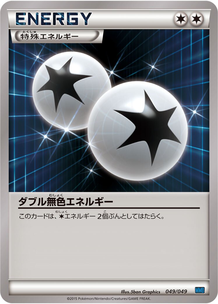 Double Colorless Energy 049 — M Master Deck Build Box Speed Style (Japanese Pokémon TCG card)