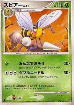 Beedrill 003 — Moonlit Pursuit (Japanese Pokémon TCG card)