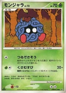 Tangela 004 — Moonlit Pursuit (Japanese Pokémon TCG card)