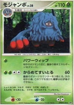 Tangrowth 005 — Moonlit Pursuit (Japanese Pokémon TCG card)
