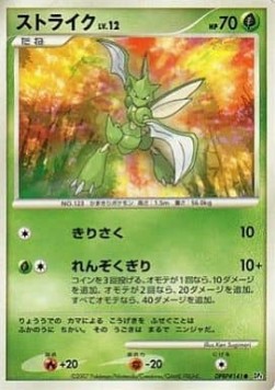 Scyther 006 — Moonlit Pursuit (Japanese Pokémon TCG card)