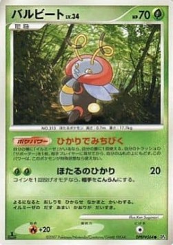 Volbeat 007 — Moonlit Pursuit (Japanese Pokémon TCG card)