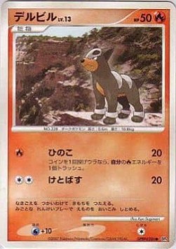 Houndour 008 — Moonlit Pursuit (Japanese Pokémon TCG card)