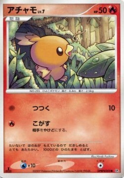 Torchic 009 — Moonlit Pursuit (Japanese Pokémon TCG card)
