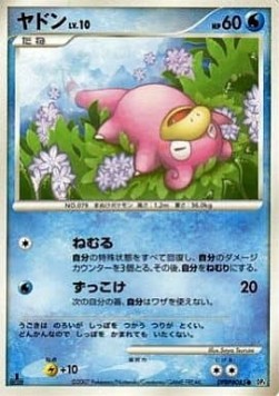 Slowpoke 012 — Moonlit Pursuit (Japanese Pokémon TCG card)