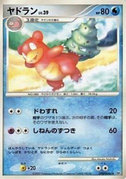 Slowbro 013 — Moonlit Pursuit (Japanese Pokémon TCG card)