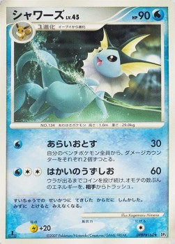Vaporeon 014 — Moonlit Pursuit (Japanese Pokémon TCG card)