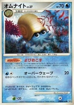 Omanyte 015 — Moonlit Pursuit (Japanese Pokémon TCG card)