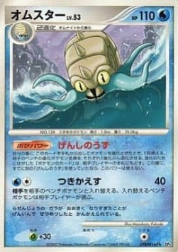 Omastar 016 — Moonlit Pursuit (Japanese Pokémon TCG card)