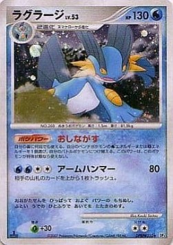 Swampert 019 — Moonlit Pursuit (Japanese Pokémon TCG card)