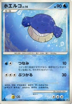 Wailmer 020 — Moonlit Pursuit (Japanese Pokémon TCG card)