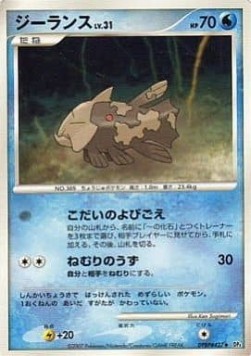 Relicanth 024 — Moonlit Pursuit (Japanese Pokémon TCG card)