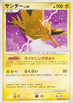 Zapdos 026 — Moonlit Pursuit (Japanese Pokémon TCG card)