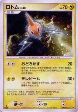 Rotom 027 — Moonlit Pursuit (Japanese Pokémon TCG card)