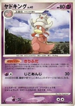 Slowking 028 — Moonlit Pursuit (Japanese Pokémon TCG card)