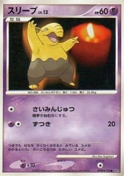 Drowzee 029 — Moonlit Pursuit (Japanese Pokémon TCG card)