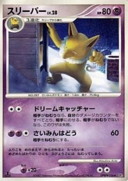 Hypno 030 — Moonlit Pursuit (Japanese Pokémon TCG card)