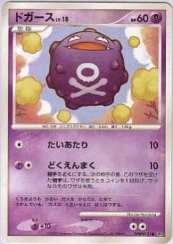 Koffing 031 — Moonlit Pursuit (Japanese Pokémon TCG card)