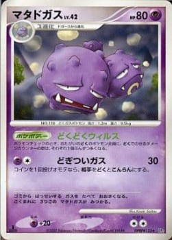 Weezing 032 — Moonlit Pursuit (Japanese Pokémon TCG card)