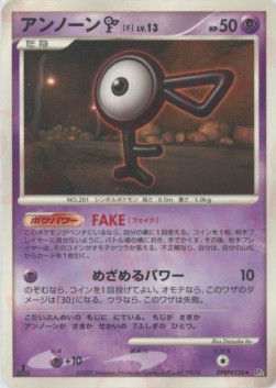 Unown F 034 — Moonlit Pursuit (Japanese Pokémon TCG card)